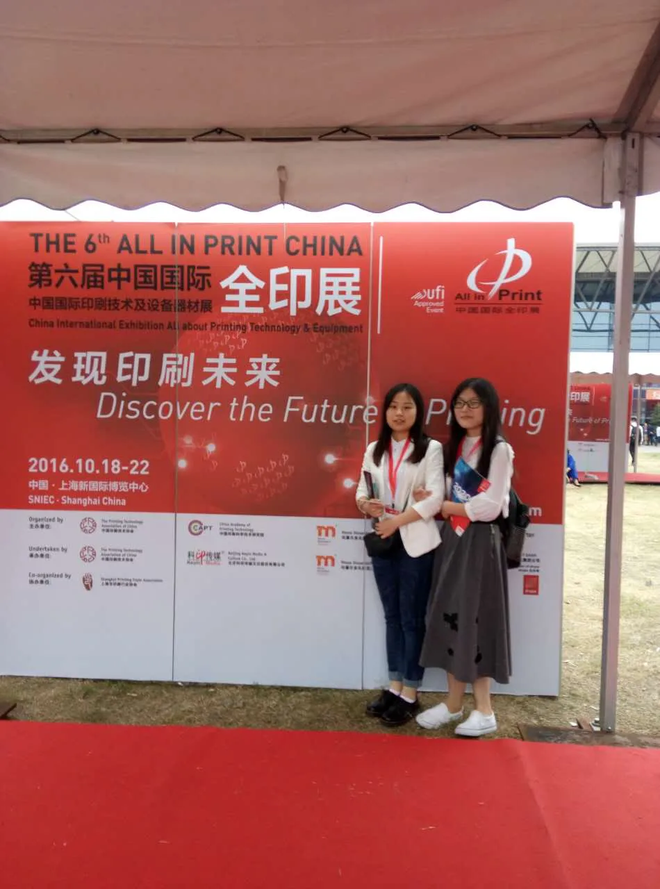 the 6th all in print china. the 6th all in print china.
